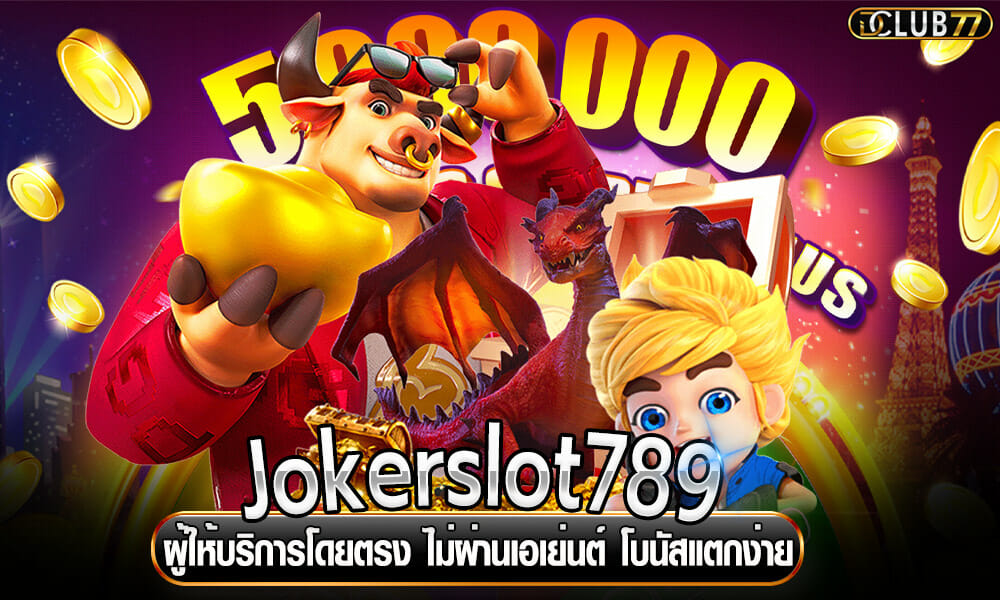 Jokerslot789